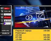 В 19:00 смотрите свежий выпуск программы «Оперативный эфир» на «Истоках»