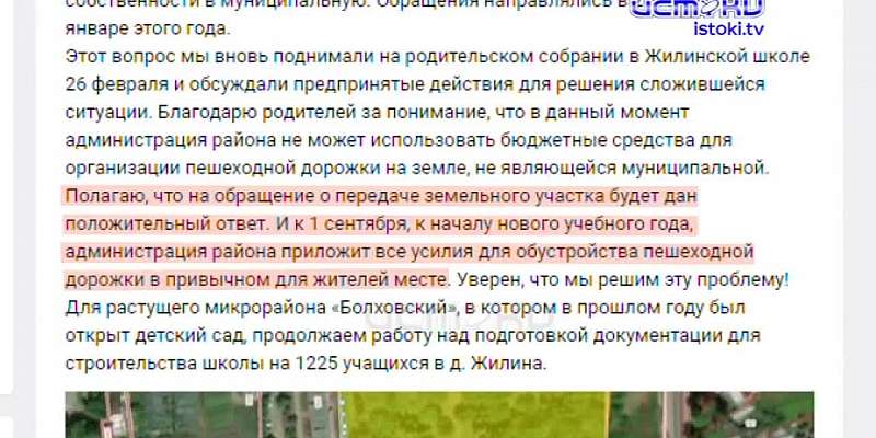 Обвалилась часть построенной при Юрие Парахине пешеходной тропинки. Она соединяла Болховский микрорайон и Жилинскую школу