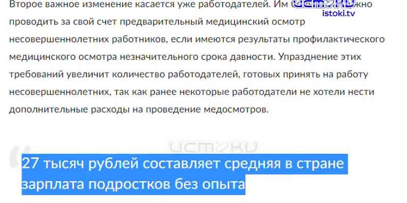 «У меня растут года - будет и 17. Где работать мне тогда, чем заниматься?» Кем могут работать подростки по мнению старшего поколения