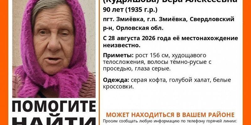 В Свердловском районе продолжают искать пожилую женщину