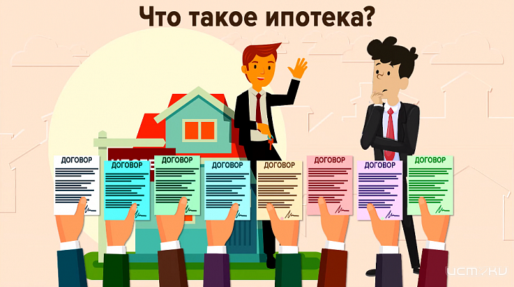 На что обратить особое внимание при выборе ипотеки? Советы экспертов