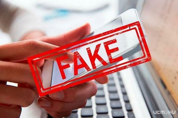Орловчан информируют о признаках фейковых сообщений Орловчан информируют о признаках фейковых сообщений