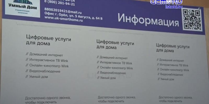 "Окна разбиты, а мы платим за тепло"!