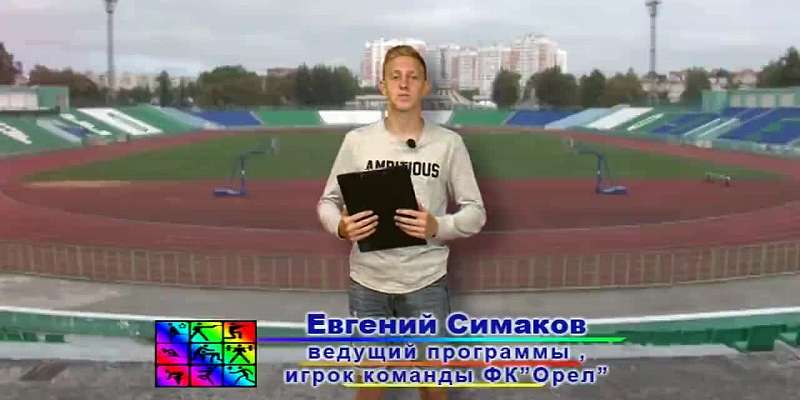 Спортивный калейдоскоп 08.09.19