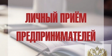 5 мая прокурор области и бизнес-омбудсмен встретятся с орловскими предпринимателями