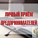 5 мая прокурор области и бизнес-омбудсмен встретятся с орловскими предпринимателями
