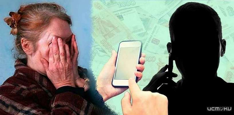 Орловчанка взяла в кредит полмиллиона рублей и перевела мошенникам