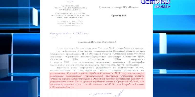 Смертельный выезд на встречку и новый светофор в Орле. Новости за 90 секунд