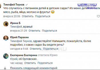 Сравнения мэра с ныне безголовой снегурочкой