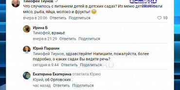 Сравнения мэра с ныне безголовой снегурочкой