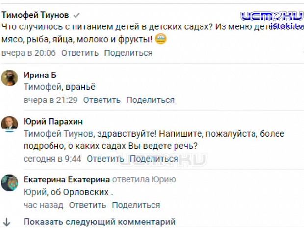 Сравнения мэра с ныне безголовой снегурочкой