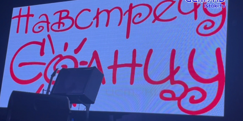 Группа «Навстречу Солнцу» празднует юбилей — коллективу исполнилось 15 лет!