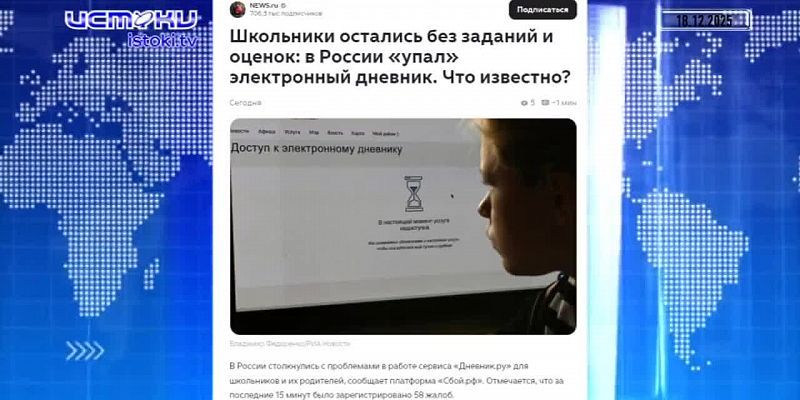 Дайджест 20.12.2025