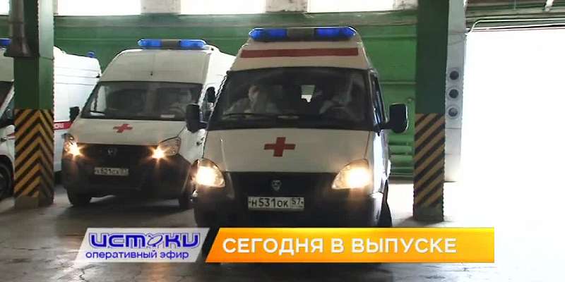 Фельдшер против советника Клычкова, ЕГЭ по антикоронавирусным правилам – сегодня в программе «Оперативный эфир»