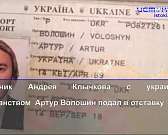 Украинский советник Андрея Клычкова подал в отставку, а в одном из офисных центров Орла произошел пожар