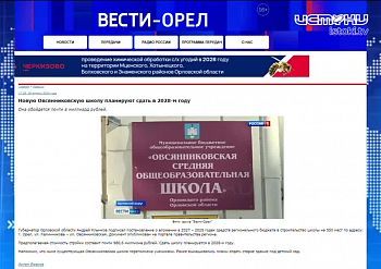 Новую Овсянниковскую школу планируют сдать в 2028-м году. Экспресс - новости.