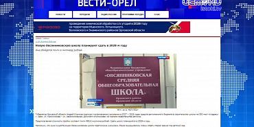 Новую Овсянниковскую школу планируют сдать в 2028-м году. Экспресс - новости.
