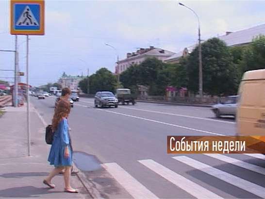 События недели