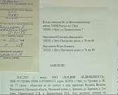Жильцы орловской новостройки не хотят видеть в своем доме салон по организации праздников