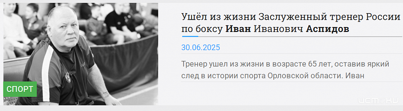 В Орле проходят Всероссийские соревнования по боксу 