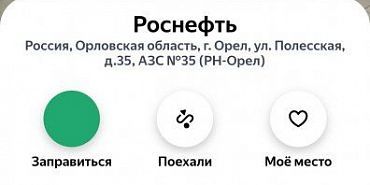 На Орловщине уже в пятый раз с начала года дорожает бензин