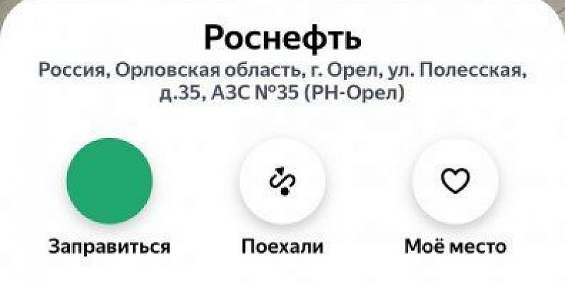 На Орловщине уже в пятый раз с начала года дорожает бензин