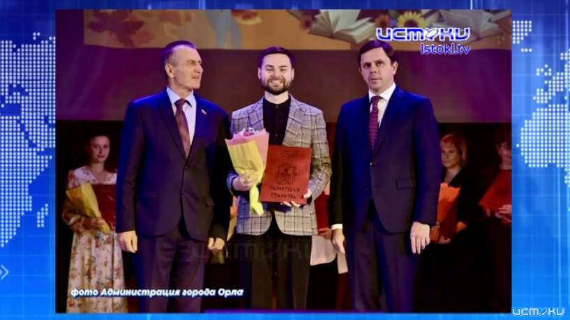 Экспресс - новости: руководитель орловского духового оркестра «Прометей» получил премию Минкультуры