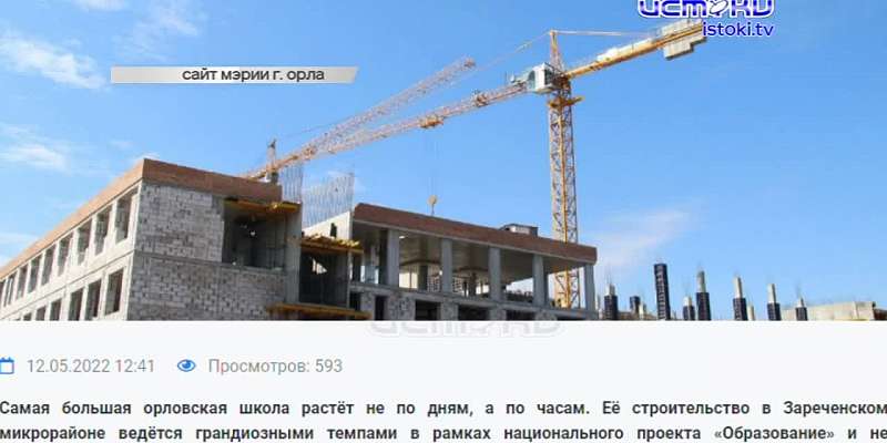 "Положите руку на сердце и скажите, когда вы реально сдадите школу". За неделю до начала учебного года власти не признаются, когда откроют школу на Зе...
