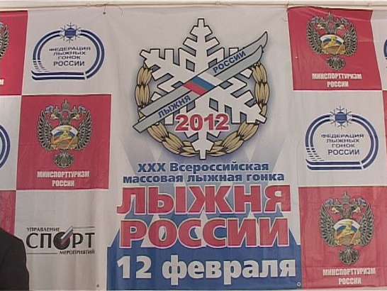 Лыжня России