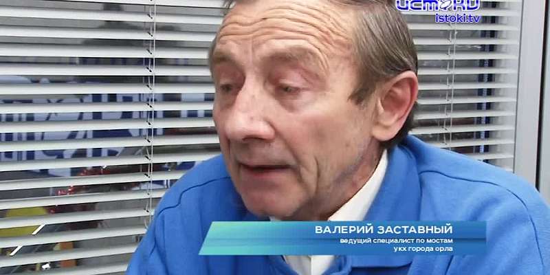 Почему ни один подрядчик не решился реконструировать Красный мост в Орле
