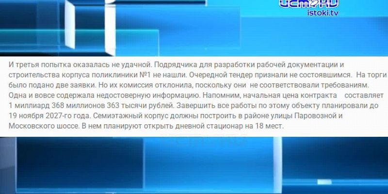 Экзамены, многострадальный титаник и ремонт школ