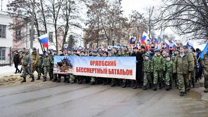 Шествие Бессмертного батальона в Орле пройдет 15 февраля