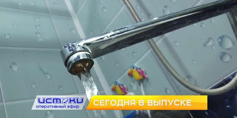 Месяц без горячей воды, помощь орловчанам во время пандемии коронавируса — сегодня в программе «Оперативный эфир»