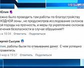 Дворянка после ремонта: неделя и склон обвалился. Почему так произошло?