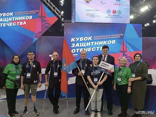  Стартовал межрегиональный Кубок защитников Отечества, в котором приняли участие и Орловские спортсмены