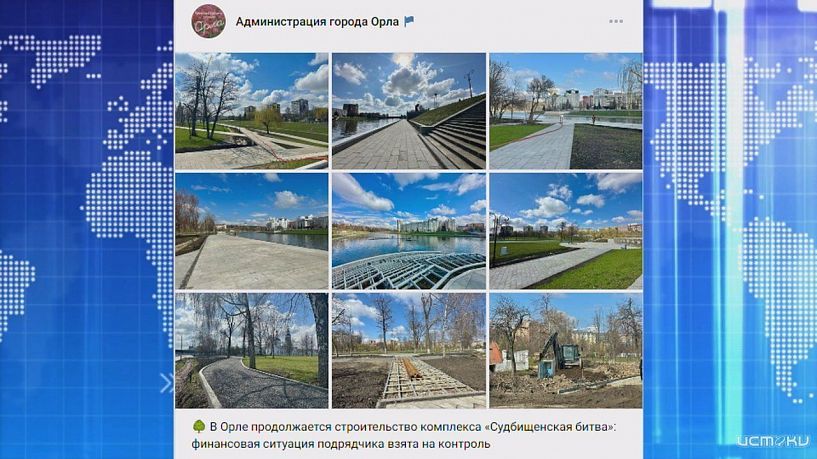 У подрядчика "Судбищенской битвы" возникли финансовые трудности. Экспресс - новости.