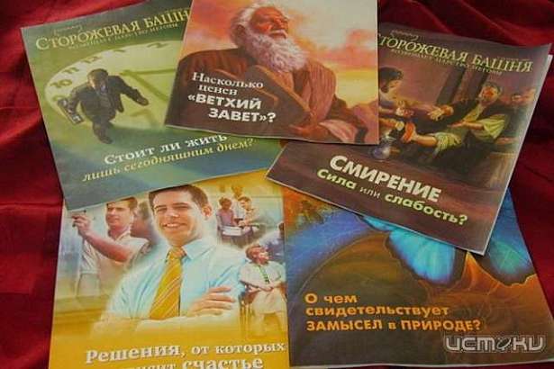 Суд запретил деятельность местной организации "Свидетели Иеговы - Орел"