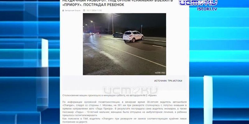 Экспресс-новости: орловская ведущая поборется за премию ТЭФИ, модернизация котельных обернулась уголовным делом