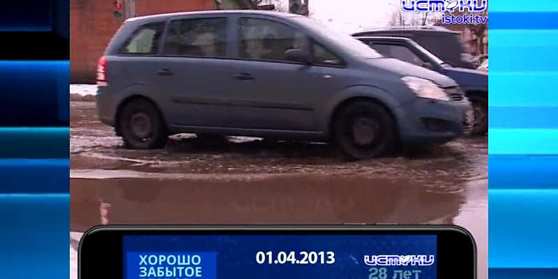 Хорошо забытое старое 01.04.2024
