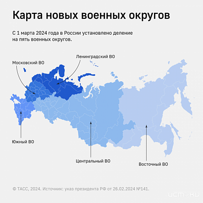 С 1 марта Орловская область войдет в Московский военный округ