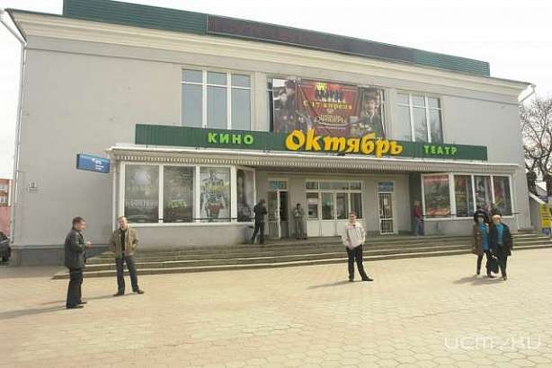 Решается судьба здания кинотеатра «Октябрь»