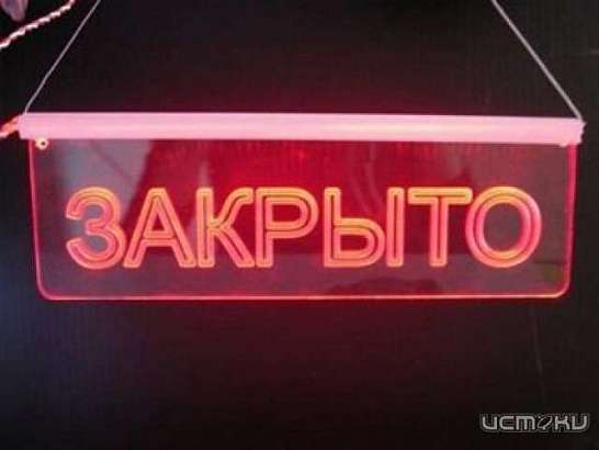 В Орле на 90 суток приостановлена работа закусочной