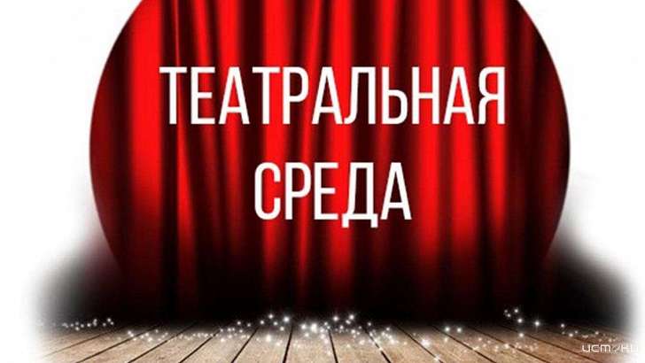 Орловчане смогут погрузиться в волшебный мир театрального закулисья