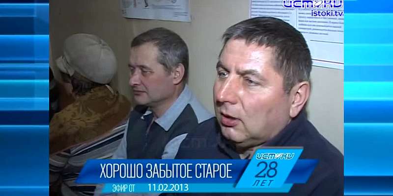 Хорошо забытое старое 11.02.2024