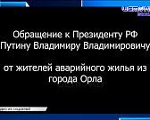 Экспресс-новости: похищение старца Илия, реальные сроки по "Титанику" и итоги опроса "Истоков" относительно ремонта Сквера Танкистов - все это и не то...