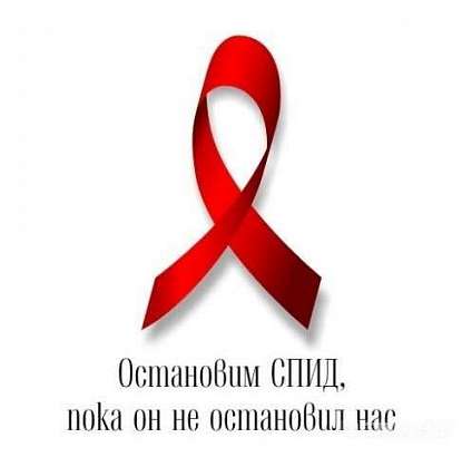 В Орле пройдет акция по борьбе с ВИЧ-инфекцией 