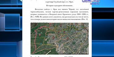 В Орле могут снести 2 исторических объекта