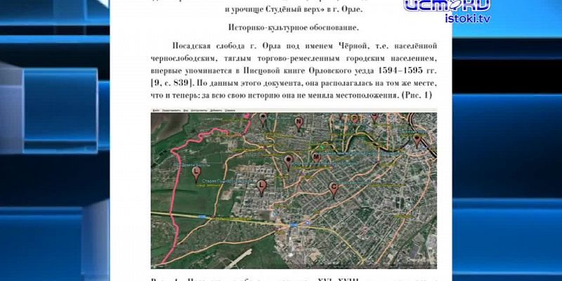 В Орле могут снести 2 исторических объекта