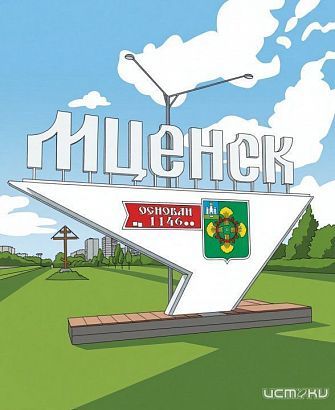 34,9 млн рублей на улицу Катукова: в Мценске капитально отремонтируют дорогу