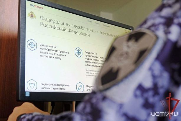 Орловские Росгвардейцы отработали свыше 2500 заявлений через портал «Госуслуги» 